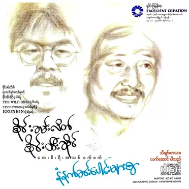 နံနက်ခင်းပေါင်းများစွာ