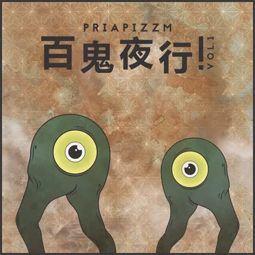 Priapizzm