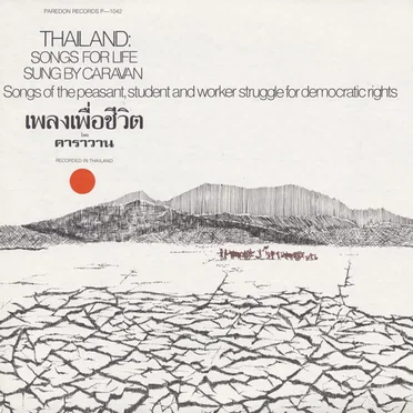 คนกับควาย