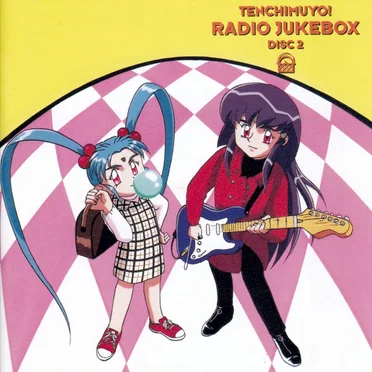 天地無用!ラジオJUKEBOX DISC 2 by Various Artists - album cover