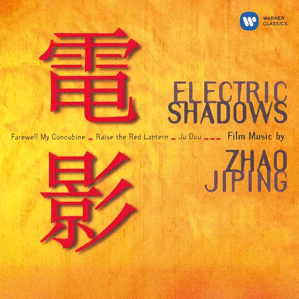 Electric Shadows: Chinese Film Score Anthology