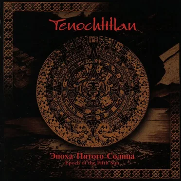Эпоха пятого солнца by Tenochtitlan - album cover
