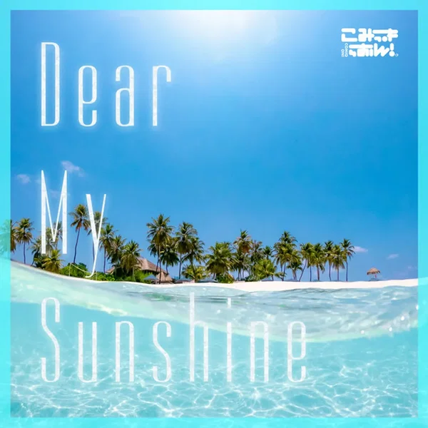 Dear My Sunshine