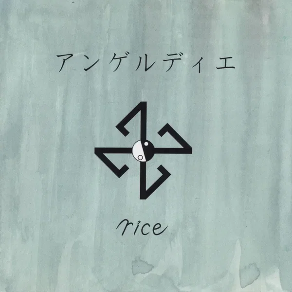 アンゲルディエ