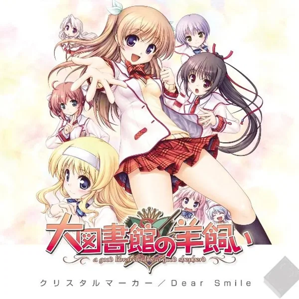 明日への栞／Dear Smile