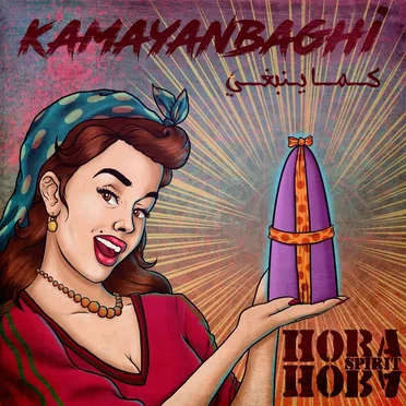 Kamayanbaghi by Hoba Hoba Spirit - album cover