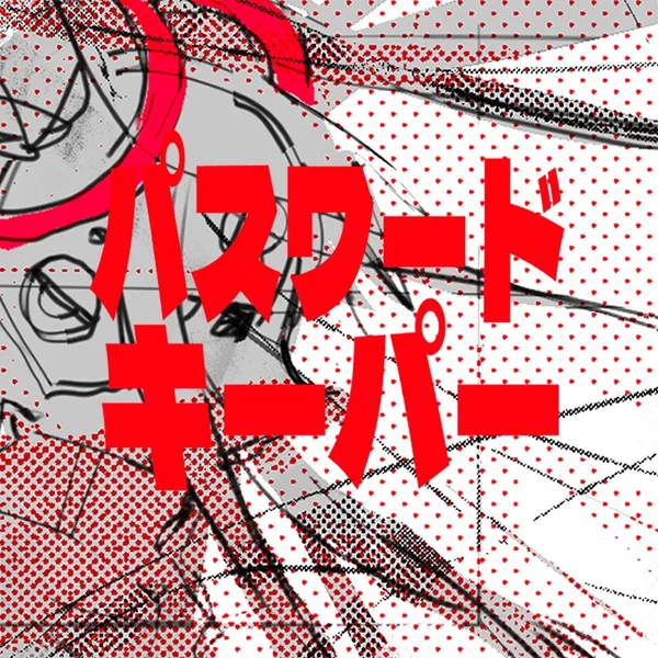 パスワードキーパー