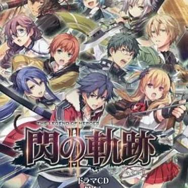 英雄伝説 閃の軌跡 II ドラマCD 外伝 ～辺境の里アルスター～ by Various Artists - album cover