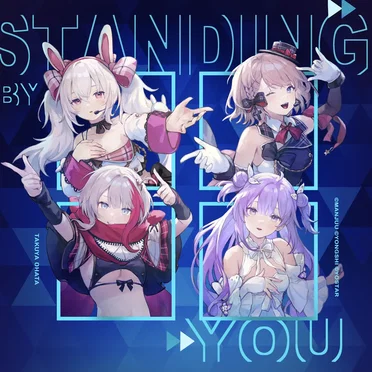 Standing By You by 大畑拓也 - album cover