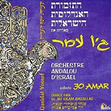 Qasidat Yossef by Orchestre Andalou d'Israël - album cover