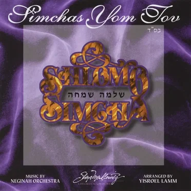 Simchas Yom Tov