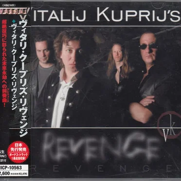 Vitalij Kuprij's Revenge by Vitalij Kuprij's Revenge - album cover