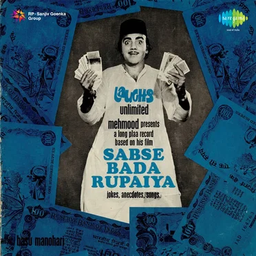 Sabse Bada Rupaiya