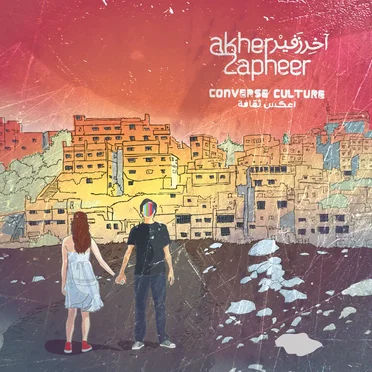 اعكس ثقافة = Converse Culture