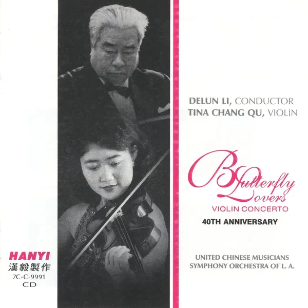 “Butterfly Lovers” Violin Concerto: 40th Anniversary