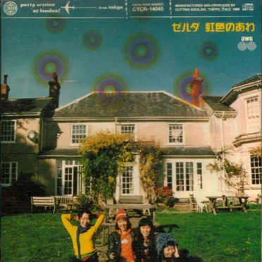 虹色のあわ by ZELDA - album cover