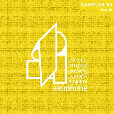 Akuphone Sampler #1 (June 18) by Various Artists - album cover