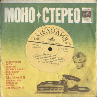 Слова / Только море / Клён / Родина