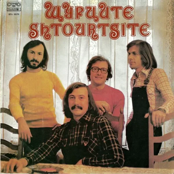 Щурците (Shtourtsite)