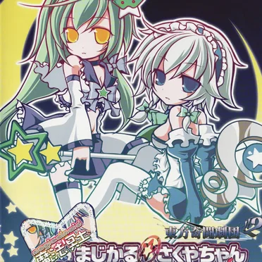 東方奇闘劇団!!2
