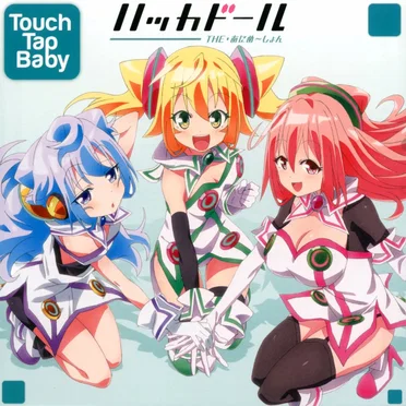 Touch Tap Baby by ハッカドール - album cover