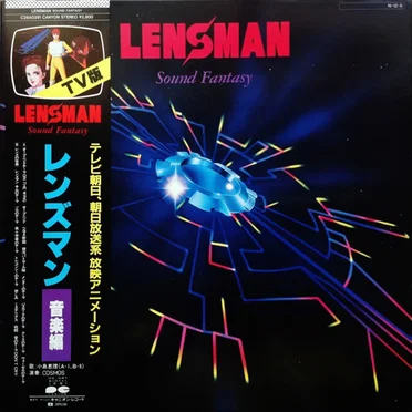 LENSMAN Sound Fantasy