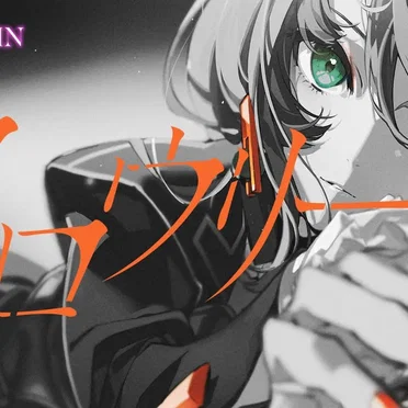 スロウリー