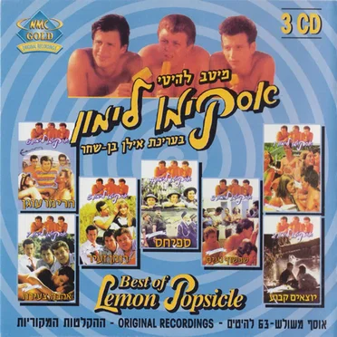 Best of Lemon Popsicle - מיטב להיטי אסקימו לימון by Various Artists - album cover