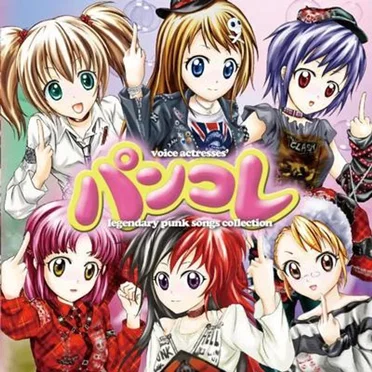 パンコレ~voice actresses’ legendary punk songs collection~ by Various Artists - album cover