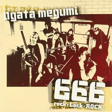 666 - rock・Lock・ROCK! -