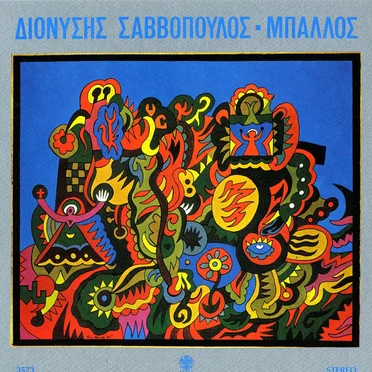 Μπάλλος