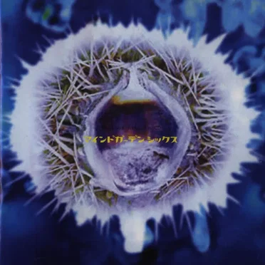 MIND GARDEN Vol.6 by Various Artists - album cover