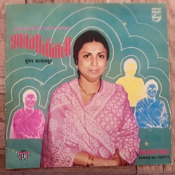 Bhaavgeetanjli