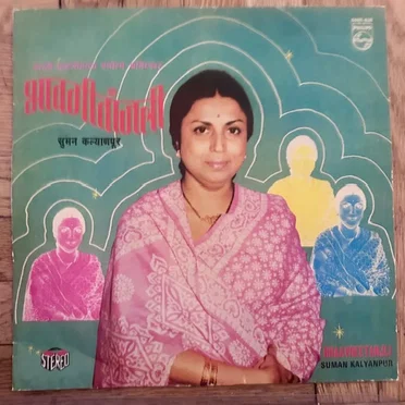Bhaavgeetanjli by Suman Kalyanpur - album cover