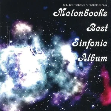 Melonbooks Best Sinfonie Album by Various Artists - album cover