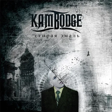 Kambodge