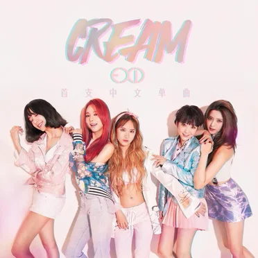 CREAM (Chinese ver.)
