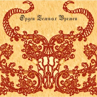 The Dark Age Echoe - First Chapter by Order of the Dark Age - album cover