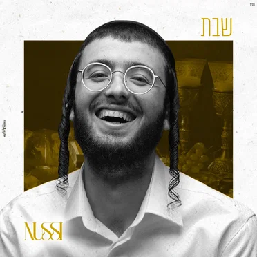 שבת