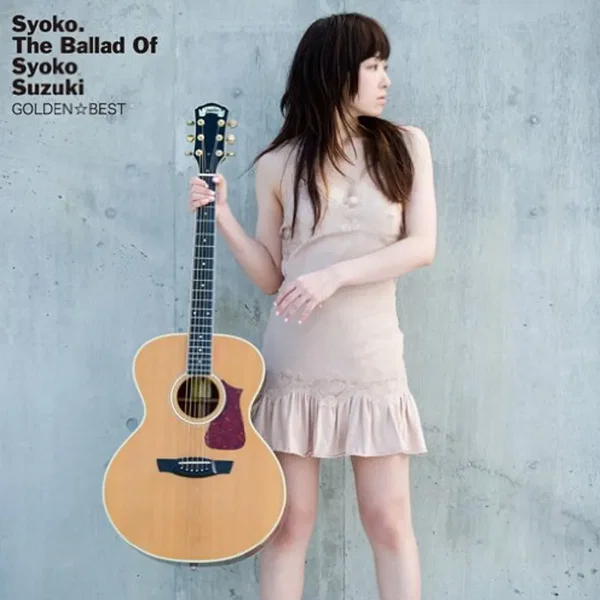 GOLDEN☆BEST 鈴木祥子 ～The Ballad of Syoko Suzuki