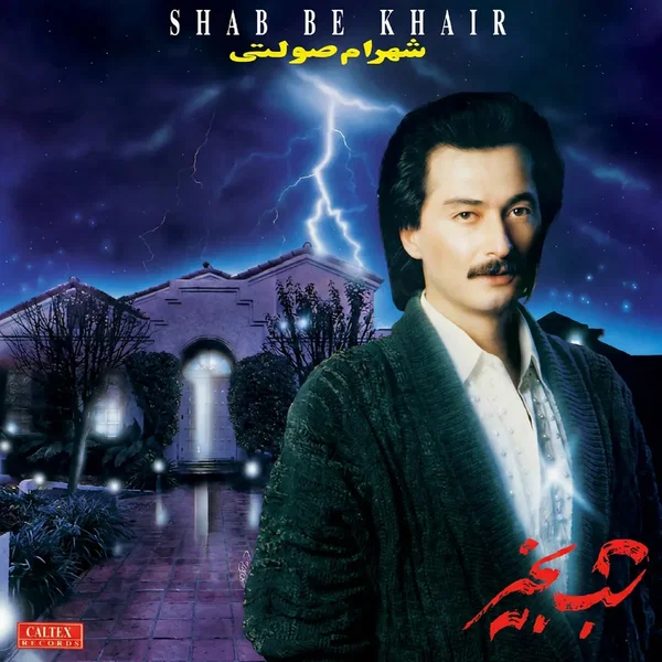 Shab Bekheir
