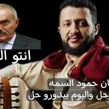 قالوا لي ارحل
