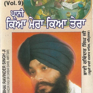 Prani Kiya Mera Kiya Tera