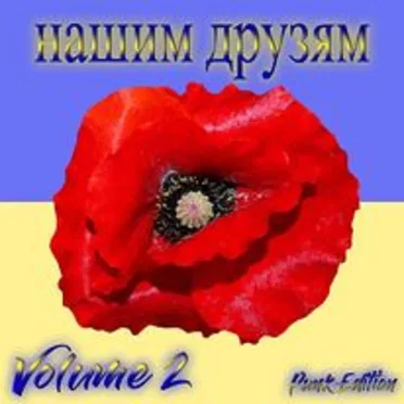 For Our Friends, Vol. II: Punk Edition by Various Artists - album cover