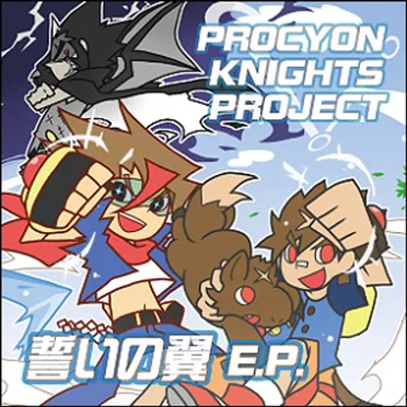 誓いの翼 E.P. by Procyon Knights Project - album cover