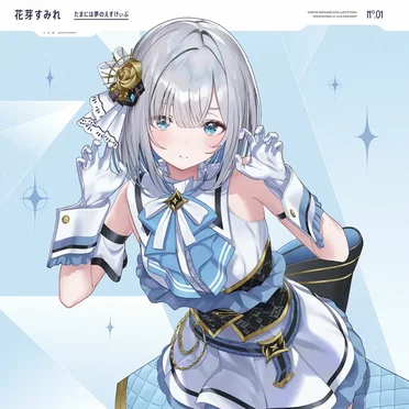 たまには夢のえすけぃぷ