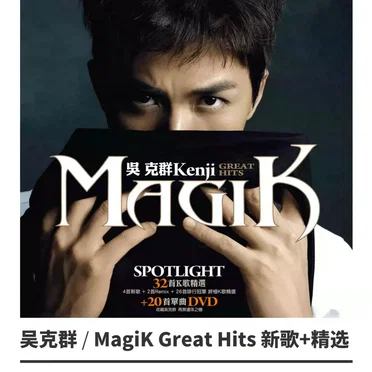 MagiK Great Hits 新歌+精选