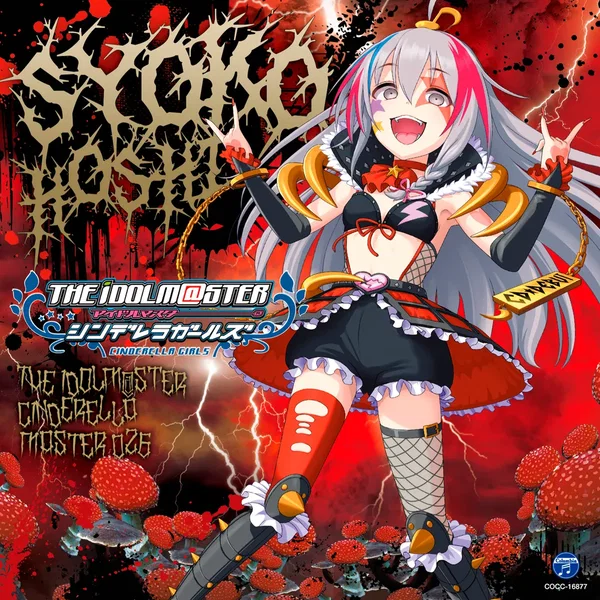 THE IDOLM@STER CINDERELLA MASTER 026 星輝子