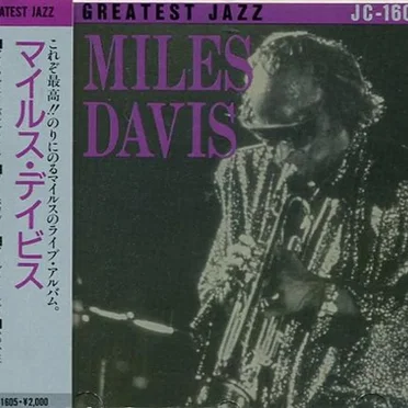 Greatest Jazz