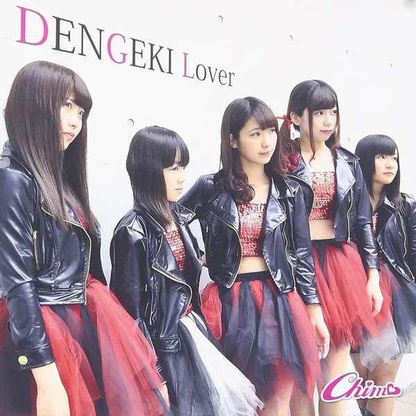 DENGEKI Lover